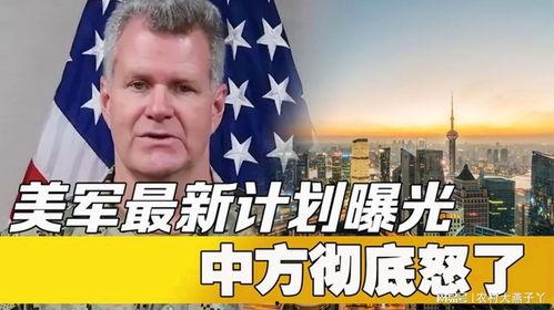 美国最新爆料消息,揭秘神秘事件内幕